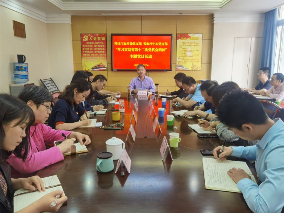 2022年5月27日,與農村處黨支部聯合開(kāi)展“學(xué)習貫徹省第十二次黨代會(huì)”主題黨日活動.jpg 2022年5月27日,與農村處黨支部聯合開(kāi)展“學(xué)習貫徹省第十二次黨代會(huì)”主題黨日活動.jpg